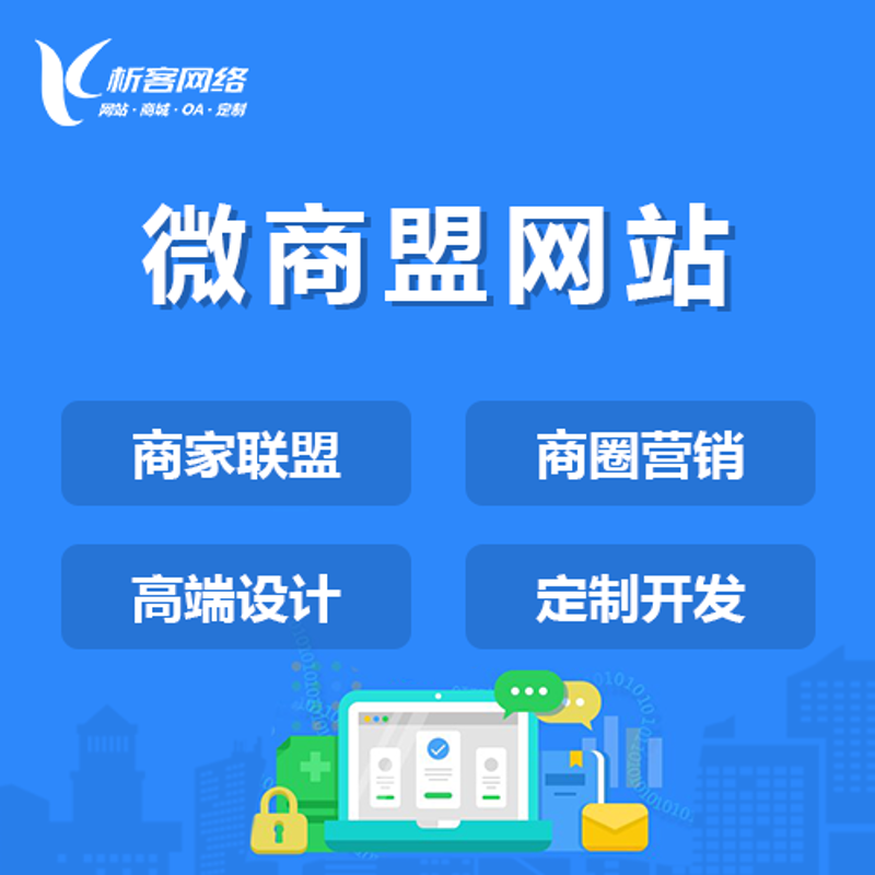 探索上饶微销宝:数字化销售的新风向标