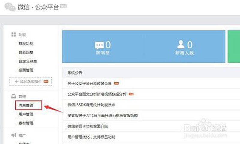 微销宝在上饶商业领域的新突破